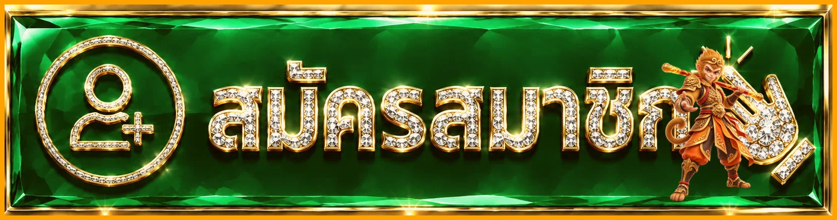 หน้าสมาชิกและการเข้าสู่ระบบ AMBslots88 อย่างปลอดภัย